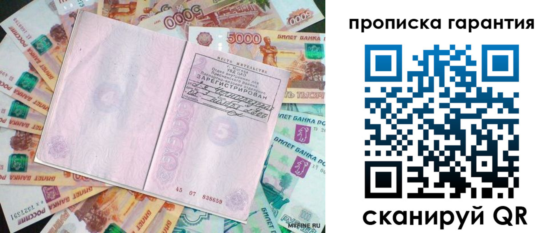 прописка ребенка в Кирово-Чепецке