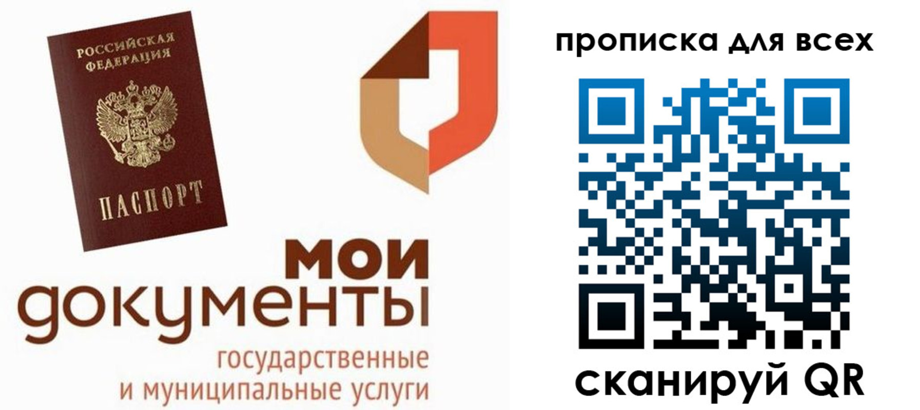 временная прописка в Кирово-Чепецке